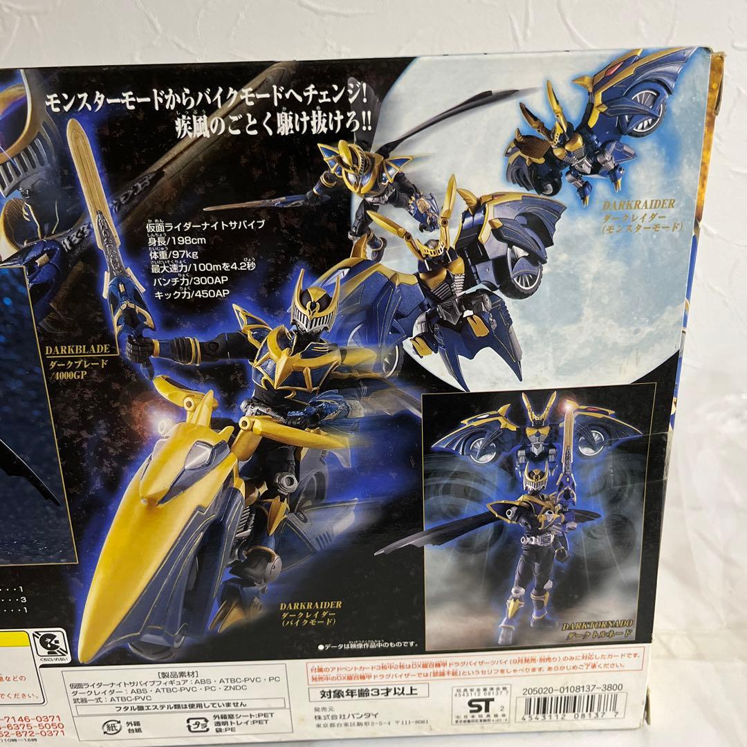 ⚠️新品未開封品　デッドストック　仮面ライダー龍騎　仮面ライダーナイトサバイブ