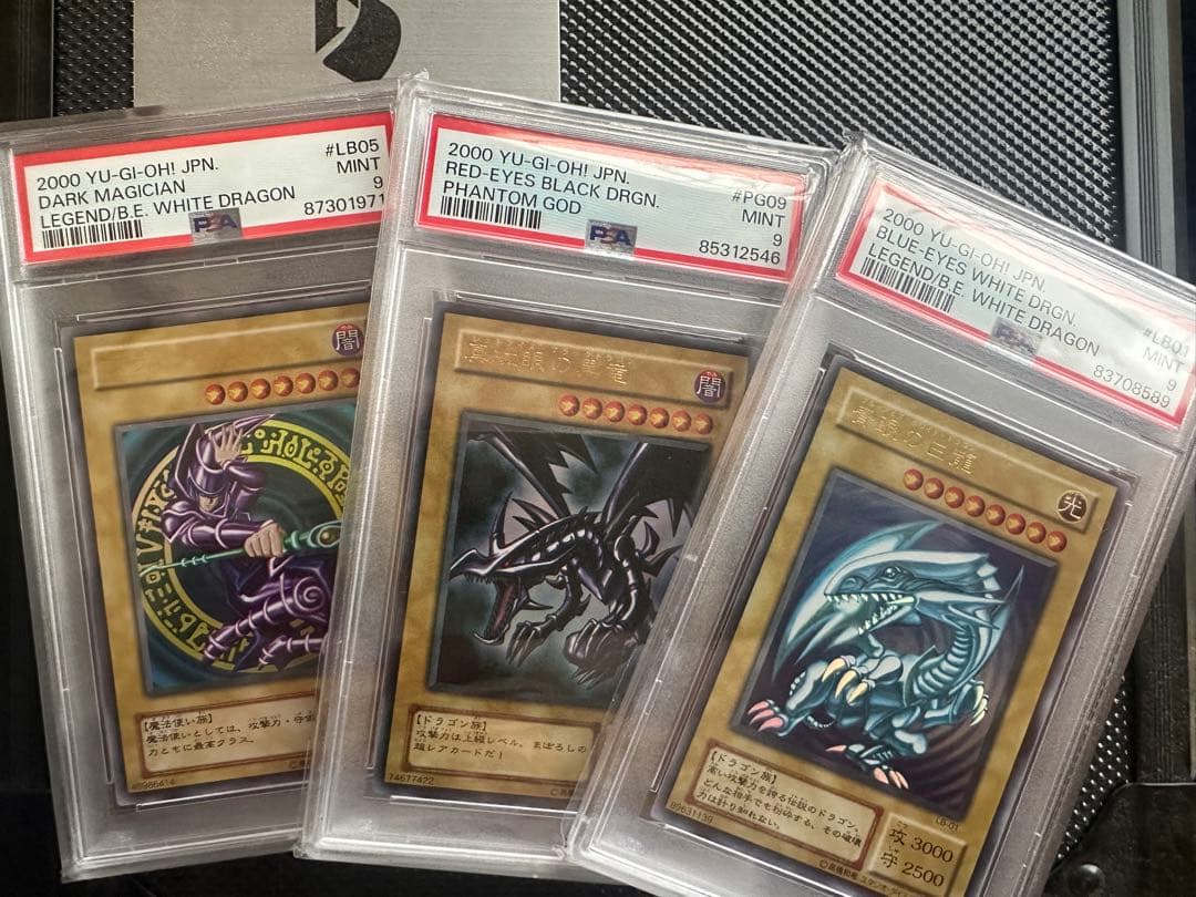 ブルーアイズホワイトドラゴン　ブラックマジシャン　レッドアイズ　2期　psa9