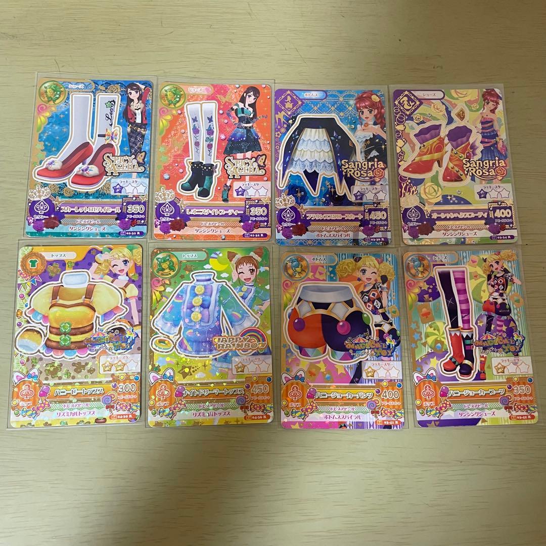 バラ売り可能！【25枚】アイカツレアカードセット