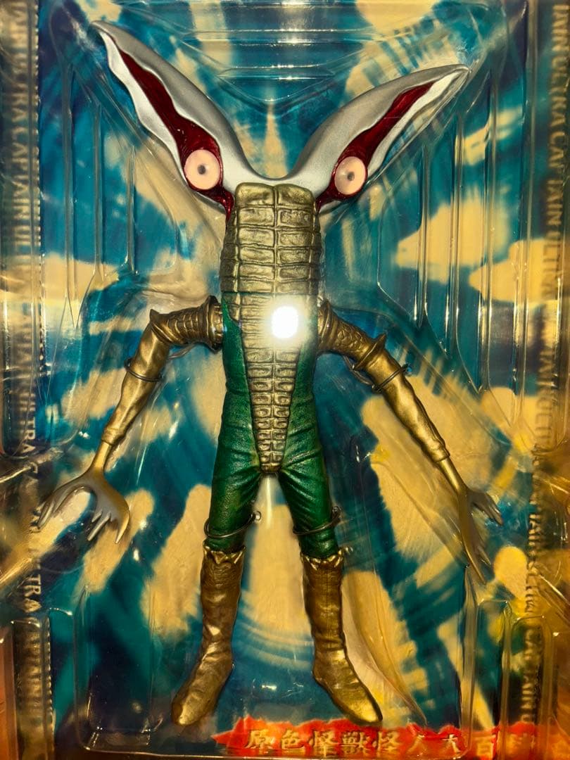 大怪獣シリーズ　キャプテンウルトラ（メタリノーム）フィギュア