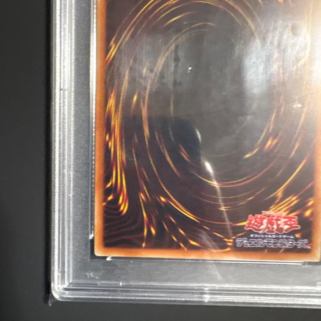 遊戯王 究極竜騎士 マスターオブドラゴンナイト プリシク PSA10