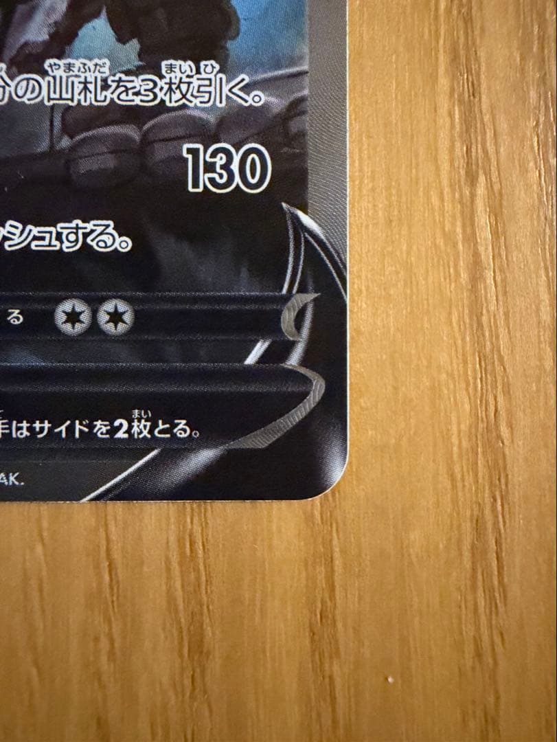 ルギアV SR SA S12 パラダイムトリガー