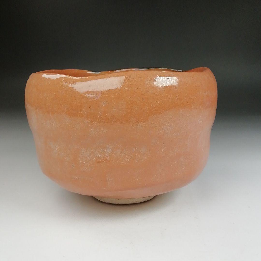 Ｔ８０７　茶碗　『赤楽茶碗』『宗楽 造』『前大徳寺 大橋香林 書付』共箱　茶道具