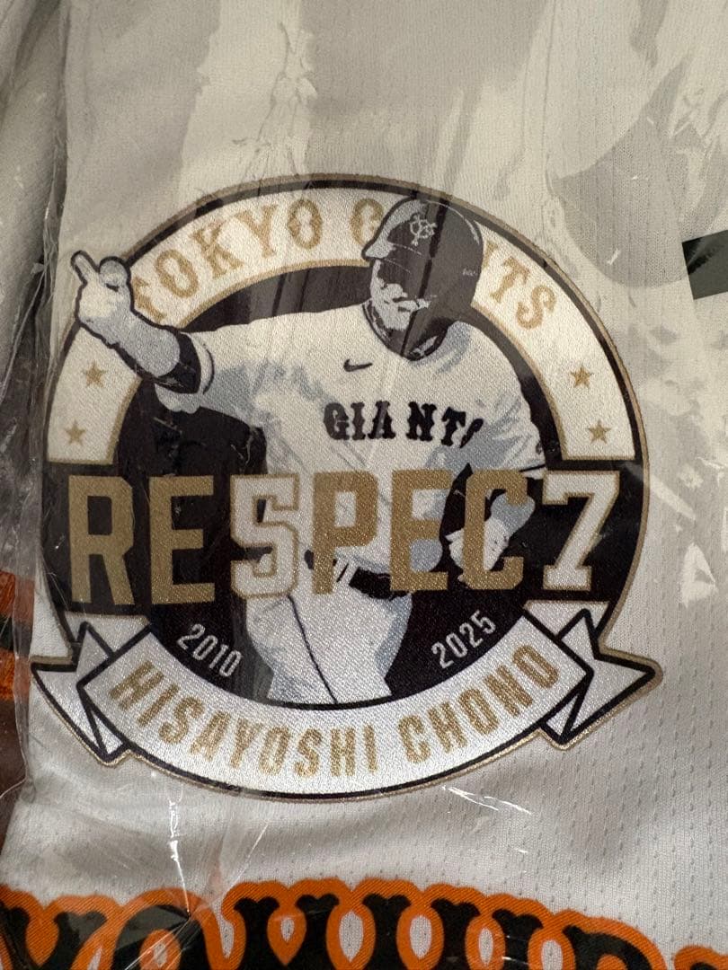 【新品未使用】ジャイアンツ　長野久義　ユニフォーム　引退記念
