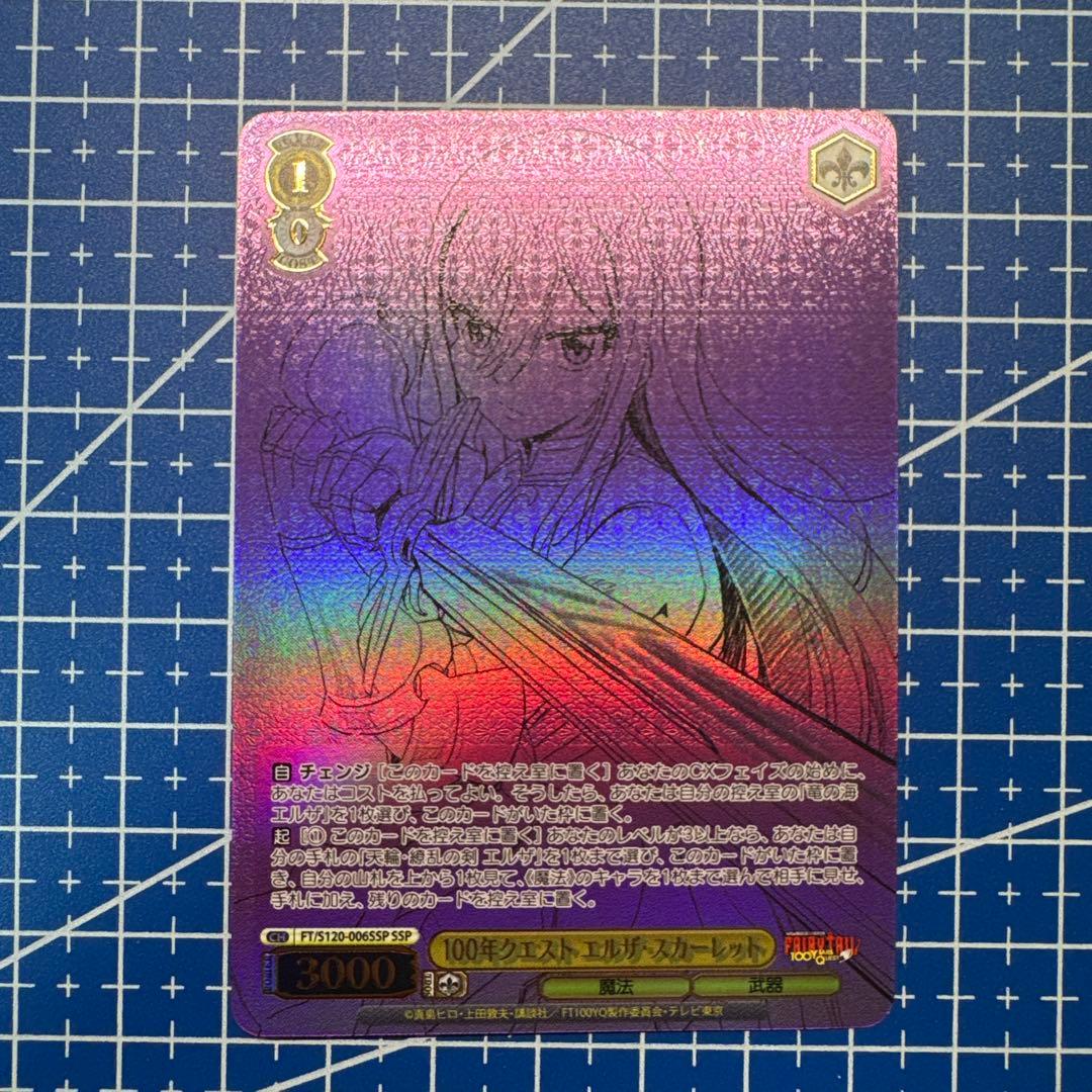 ヴァイス 　100年クエスト エルザ・スカーレット SSP　367