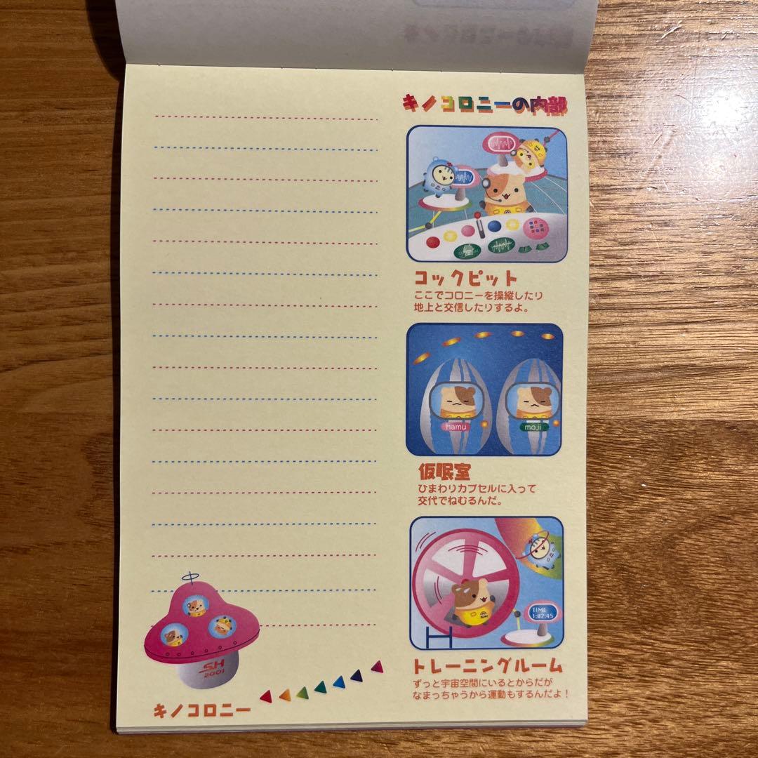 平成レトロ　メモ帳　サンエックス　スペースハムスター