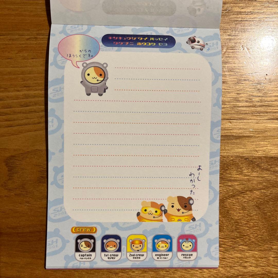 平成レトロ　メモ帳　サンエックス　スペースハムスター