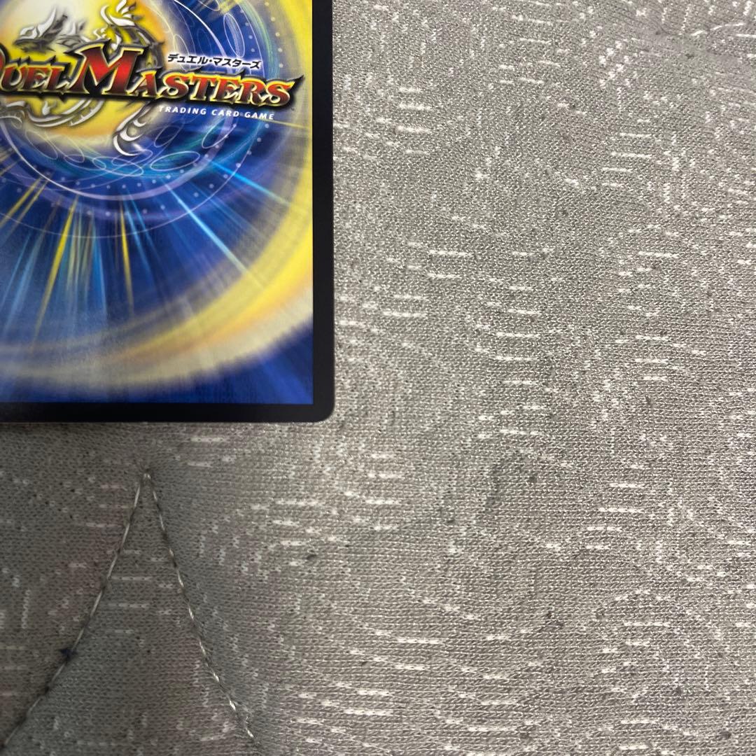 デュエマ 頂上混成 ガリュディアス・モモミーズ 22 金トレジャー 金トレ