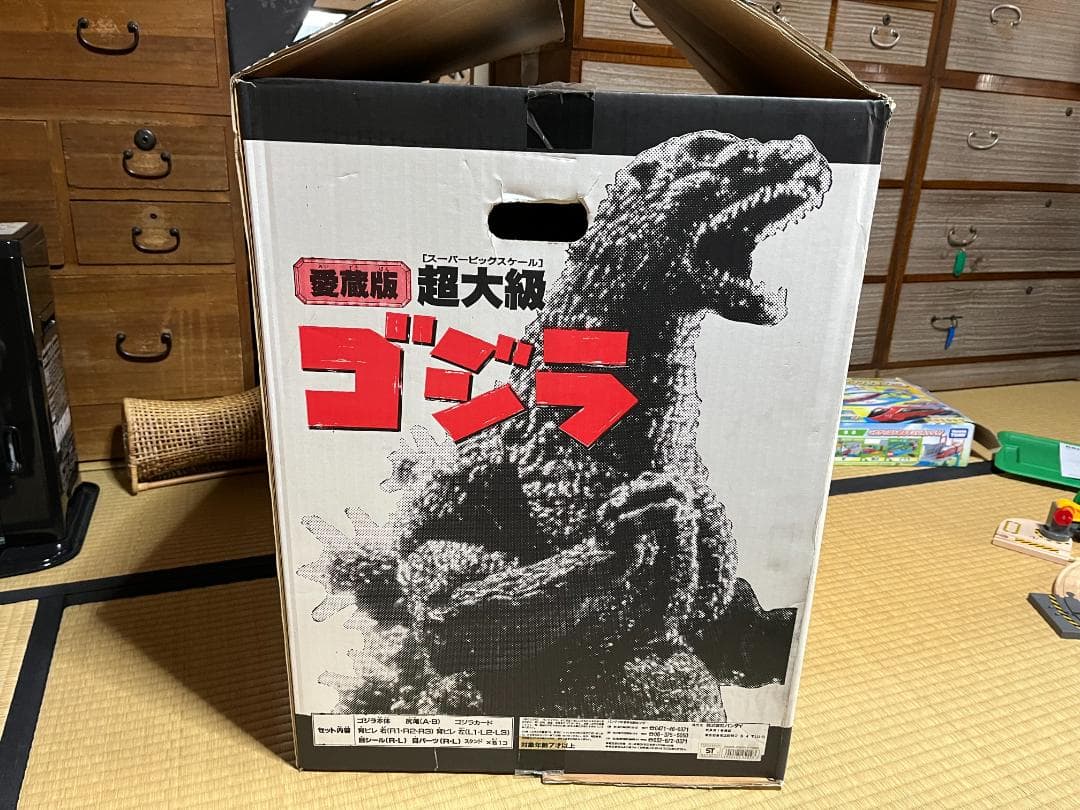 ゴジラ 愛蔵版 超大級 スーパービッグスケール バンダイ GODZILLA