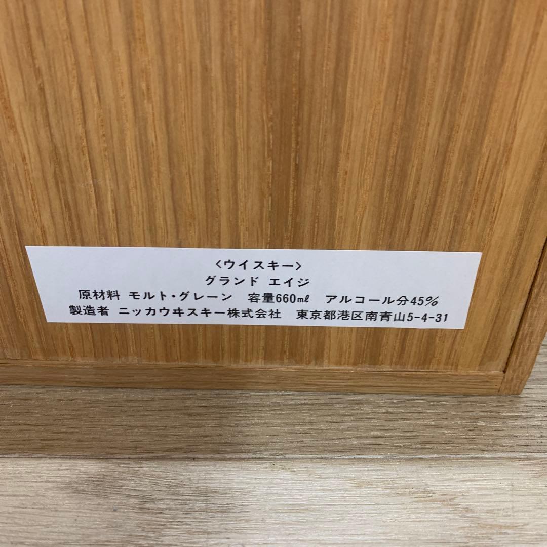 古酒ニッカ　グランドエイジ