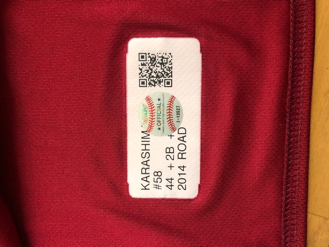 球団証明付　楽天イーグルス辛島選手実使用ユニフォーム