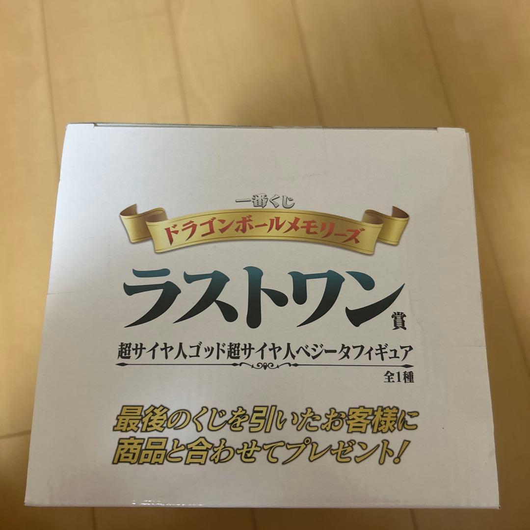 エ*イ様 ドラゴンボール 超サイヤ人ゴッド超サイヤ人 ベジータ