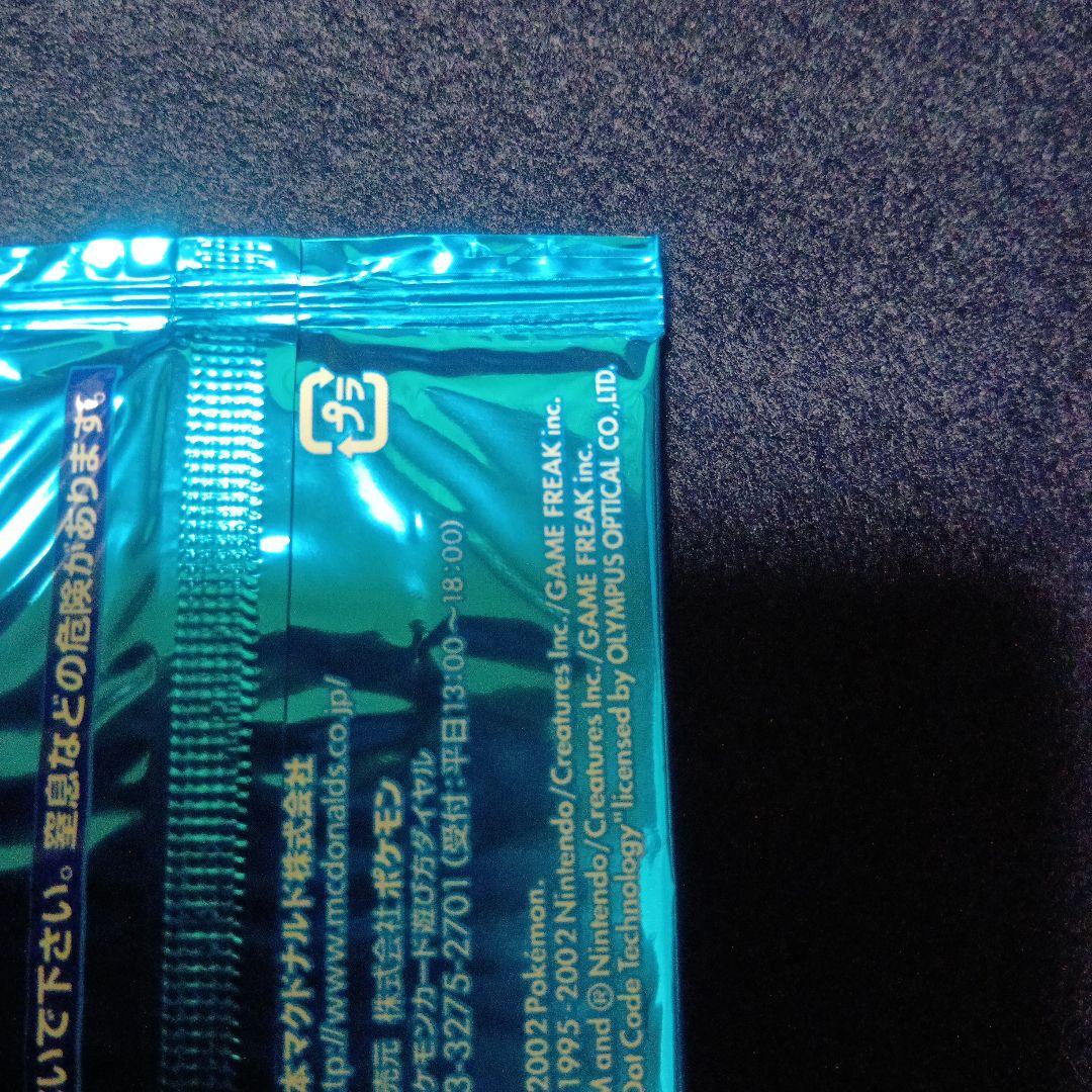 ポケモン ミニマムパック 6枚入り　マクドナルドプロモーションカード