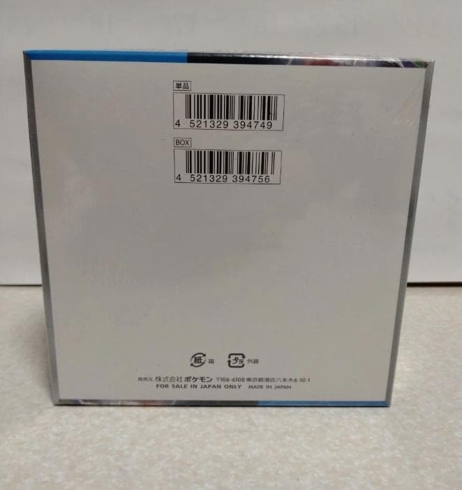 ポケモンカードゲーム 未来の一閃 ボックス　シュリンク付き