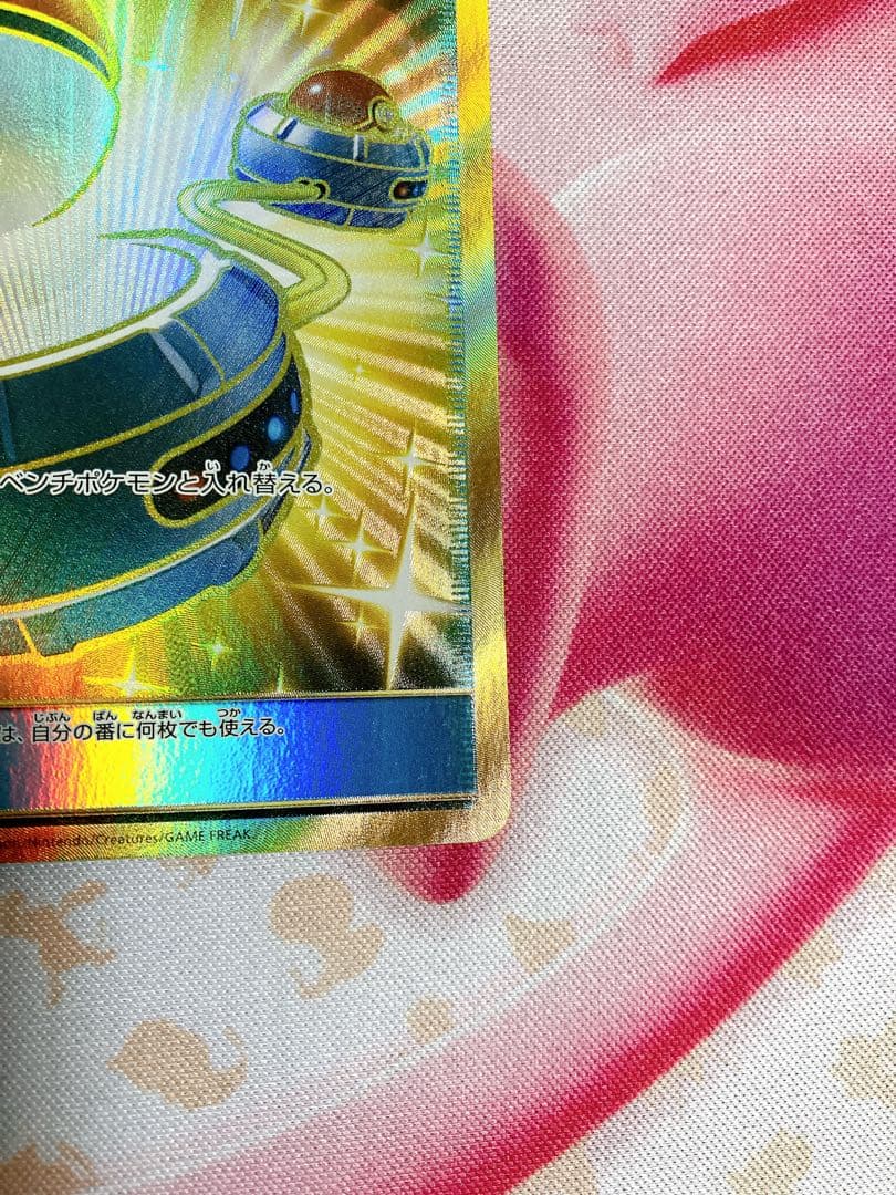 ポケモンいれかえ　UR