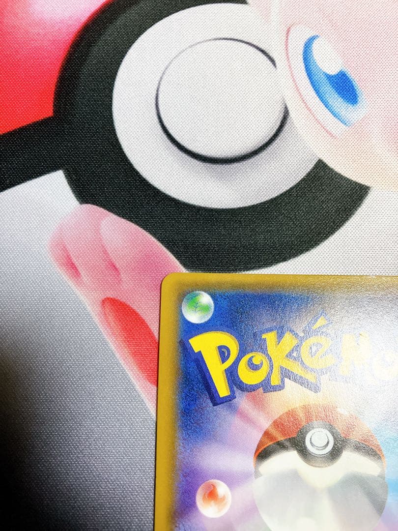 ポケモンいれかえ　UR