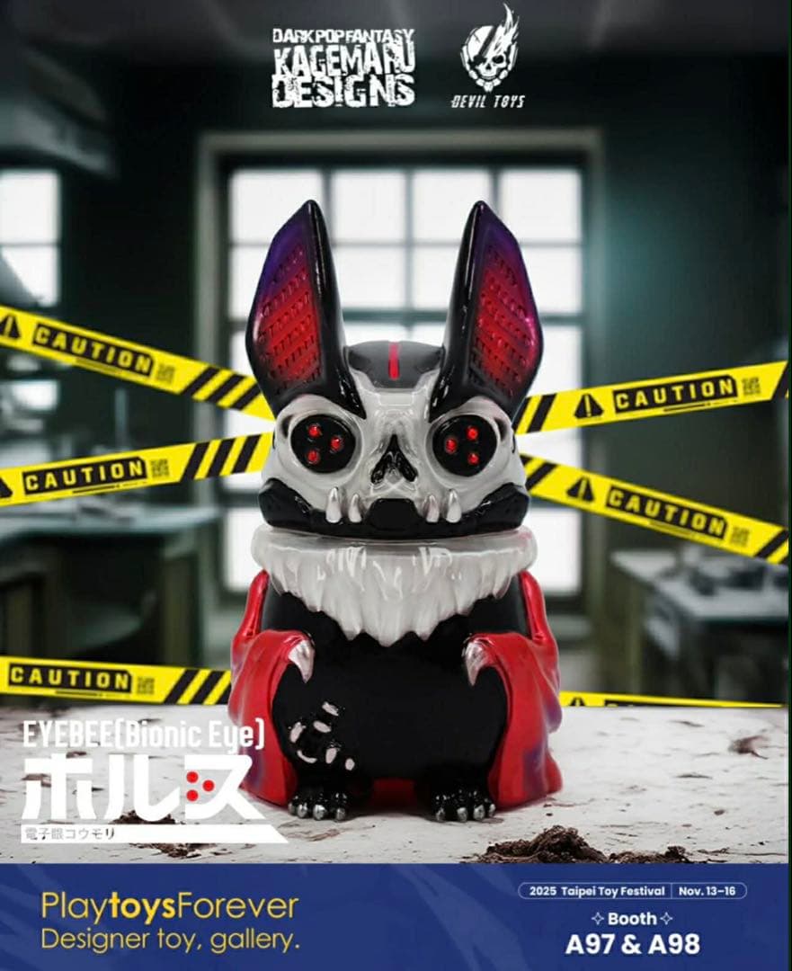 新品未開封 KAGEMARU DESIGN アイビー アイバットビースト ホルス