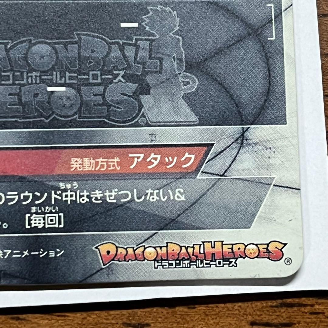 ドラゴンボールヒーローズ　仮面のサイヤ人　hgd1-sec2