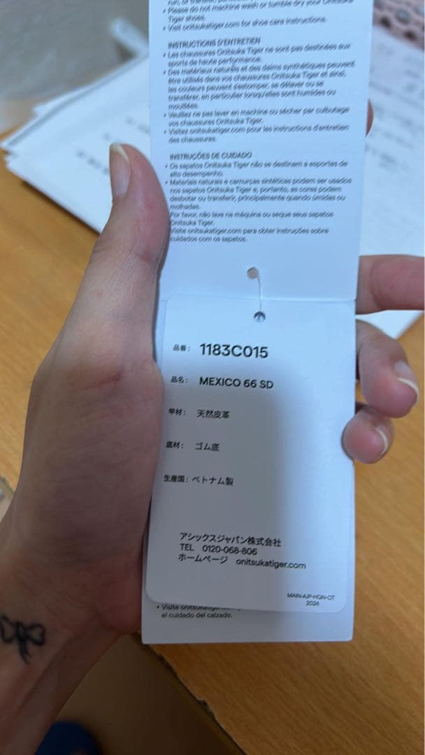 Onitsuka Tiger Mexico 66 アイボリー スニーカー