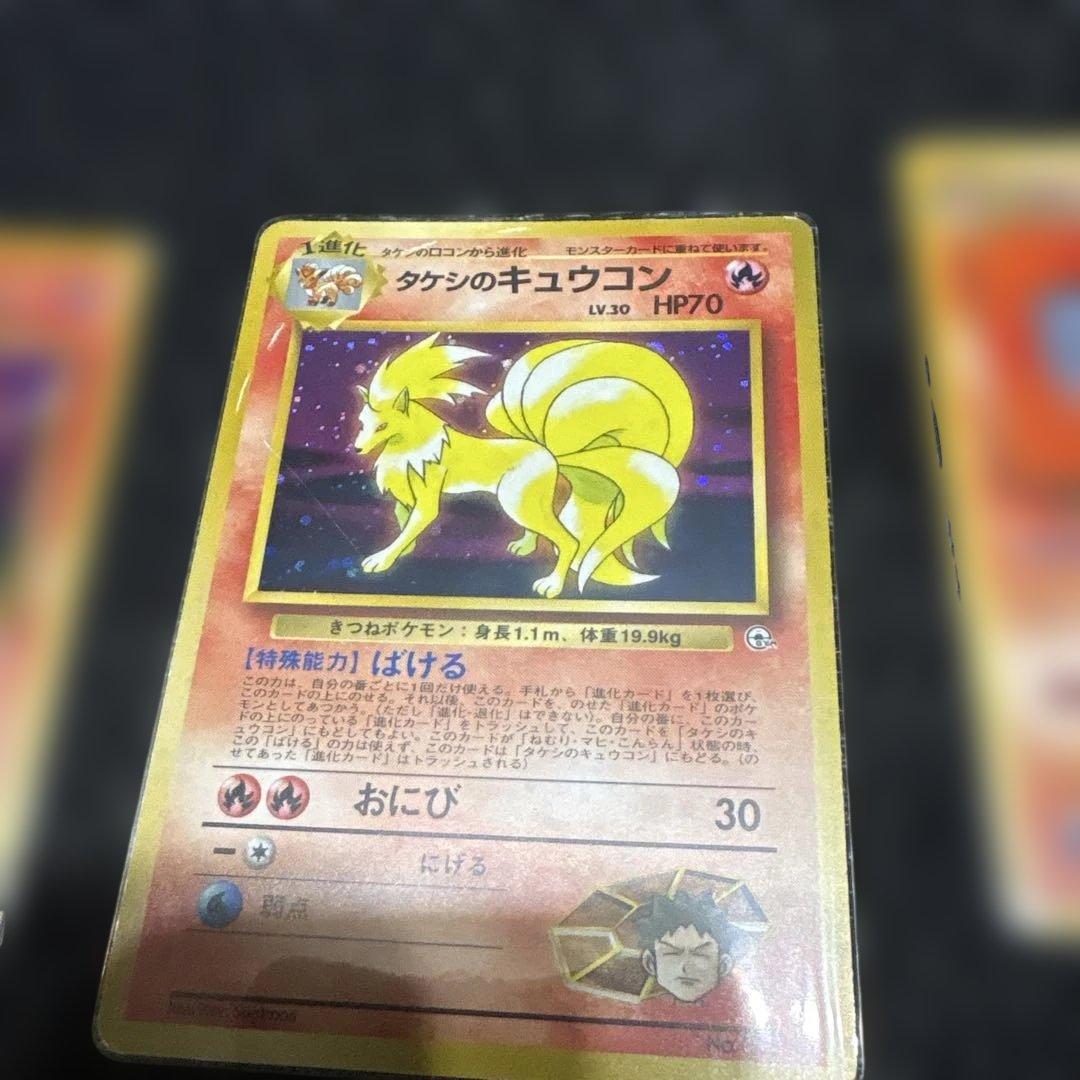 ポケモンカード 旧裏炎タイプ7枚セット