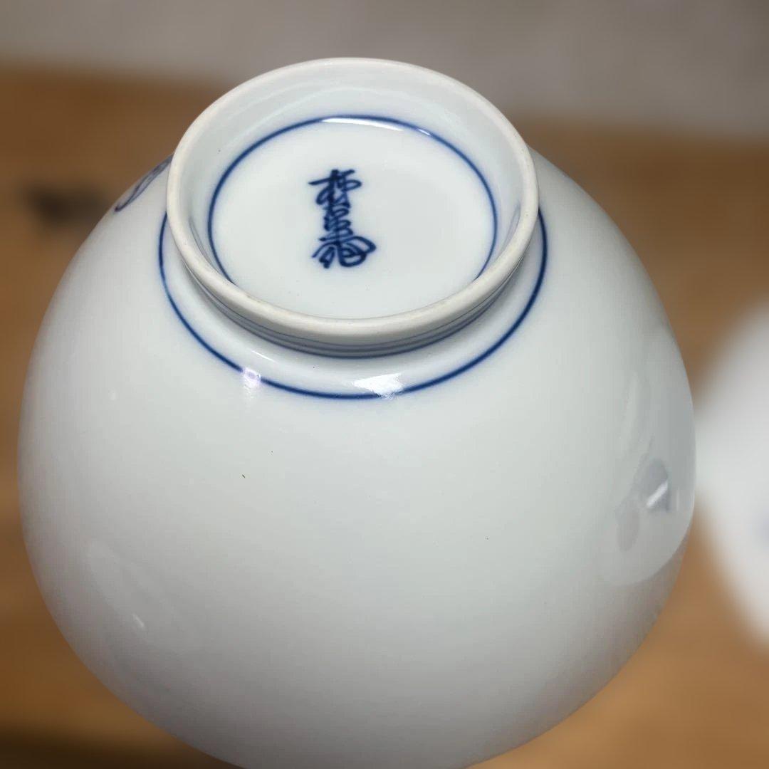 十三代　酒井田柿右衛門　染錦　柿文　飯碗