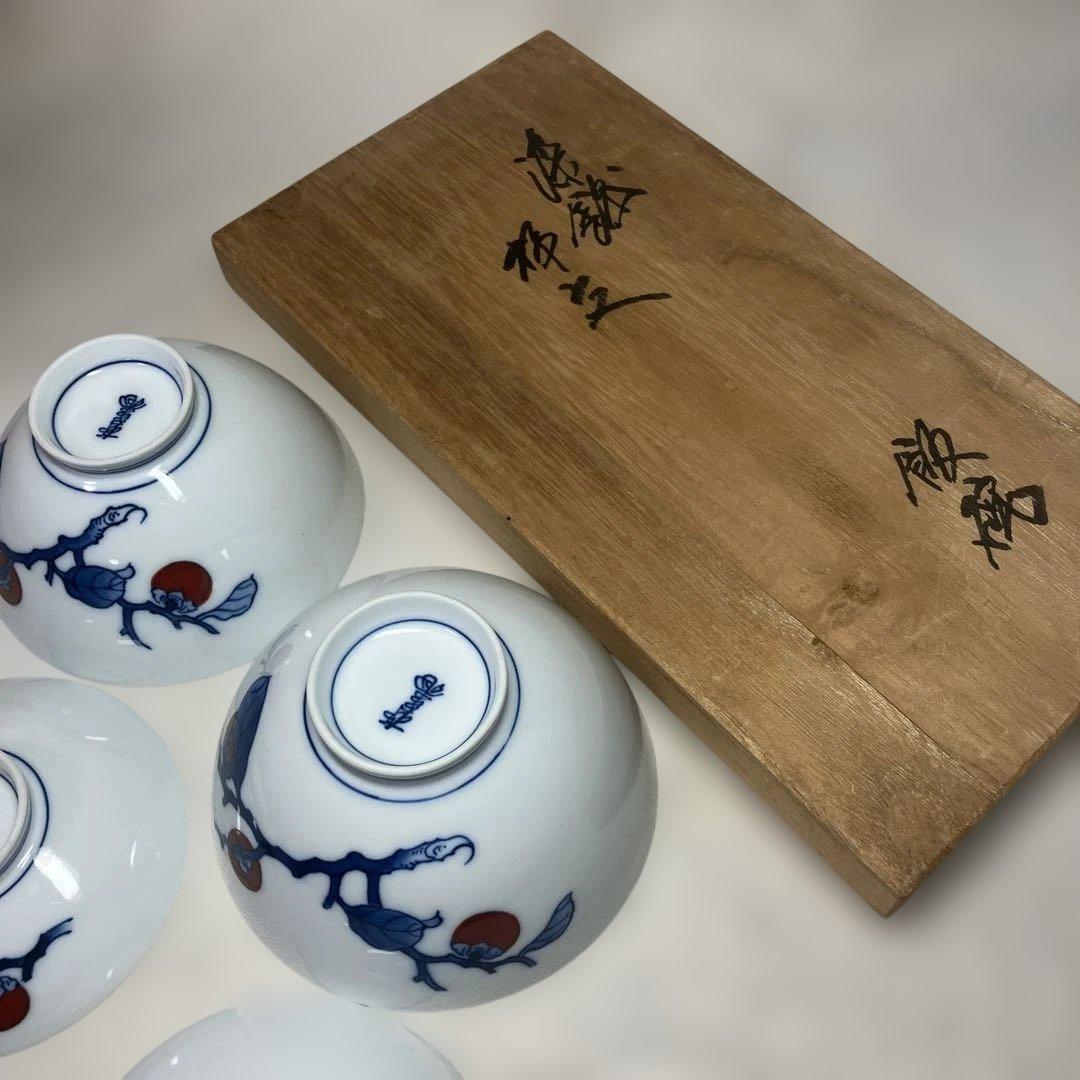 十三代　酒井田柿右衛門　染錦　柿文　飯碗