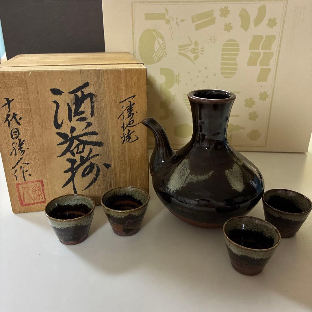 一勝地焼　酒器揃　十代目成田勝人作