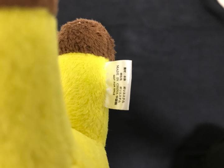 阿部慎之助 ホームラン 投げ入れ ぬいぐるみ　ジャイアンツ 巨人