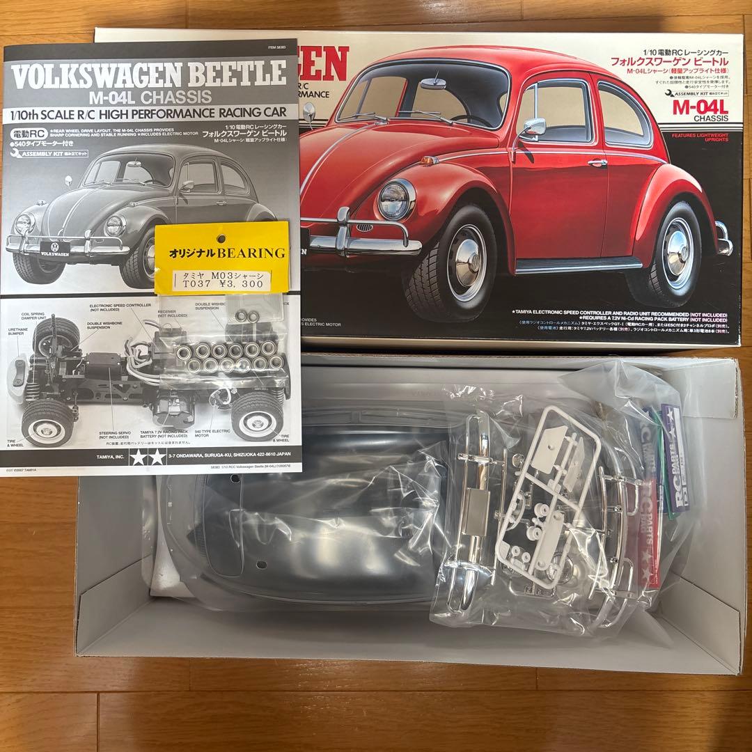 Volkswagen Beetle M-04L シャーシベアリング付き
