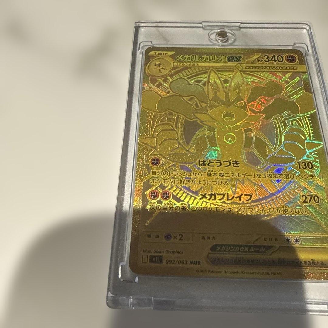 美品メガルカリオEXMUR