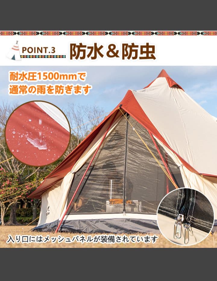 ワンポールテント　シェルター　煙突　グランドシート　ファミリーテント　タケノコ
