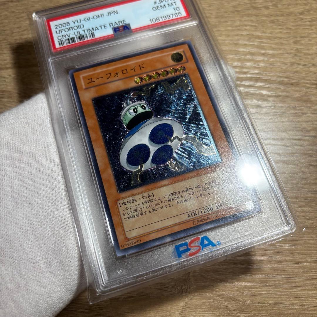【 鑑定品 PSA10 】　極美品　世界21枚　最安値　ユーフォロイド　レリーフ