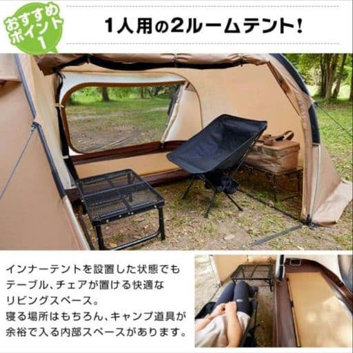 「新品 未使用」VISION PEAKS ツインアーチソロテント 1〜2人用