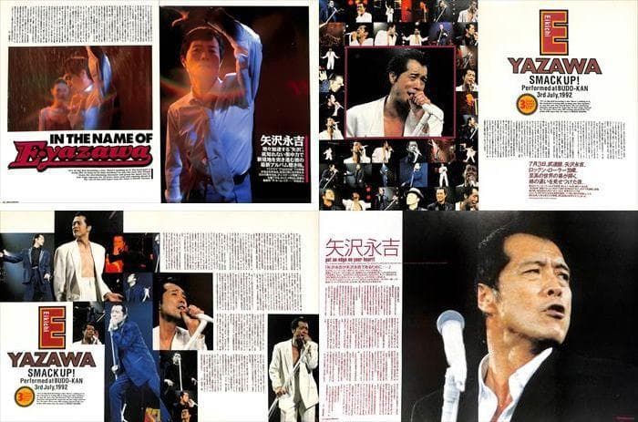 矢沢永吉 雑誌 切り抜き 150P ◆貴重！ほぼページ欠けなし キャロル