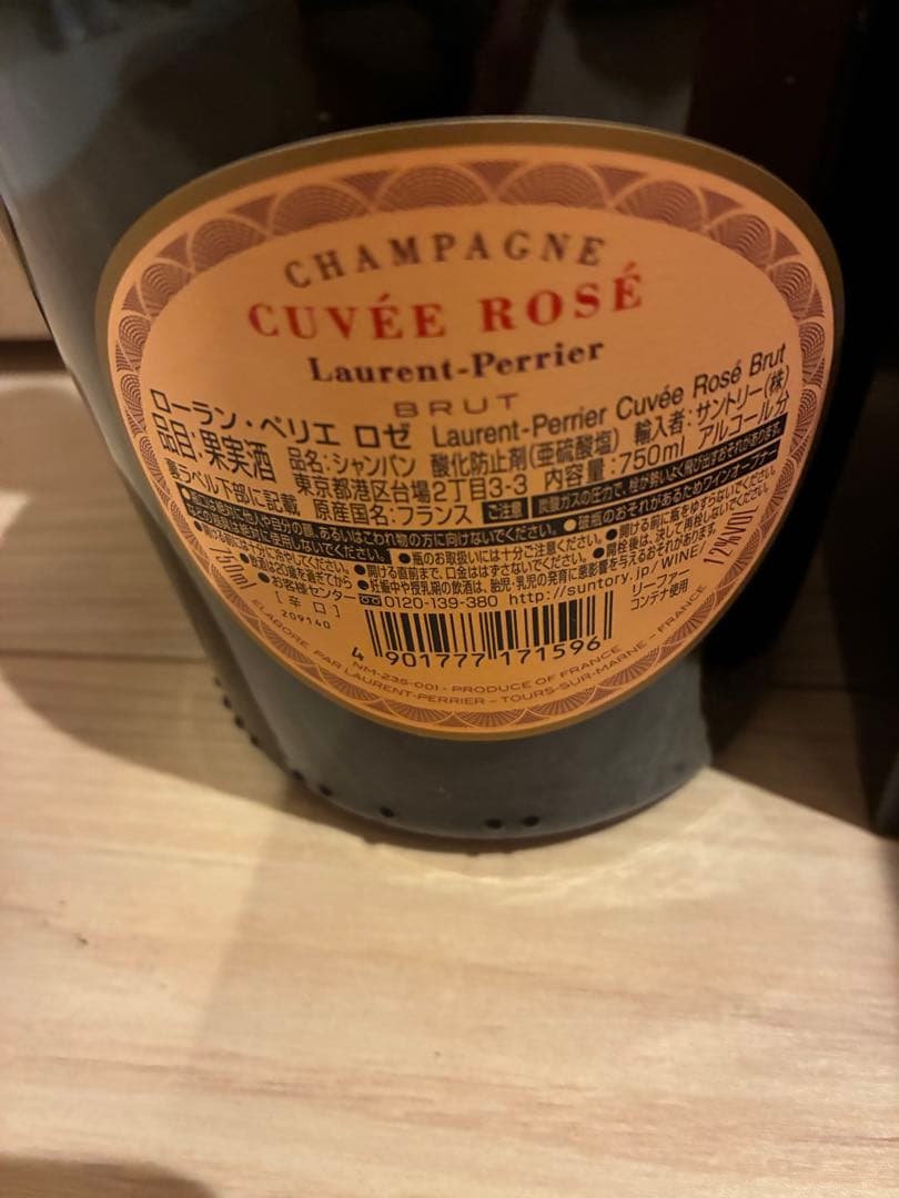 ローランペリエ　ロゼ　750ml グラス付