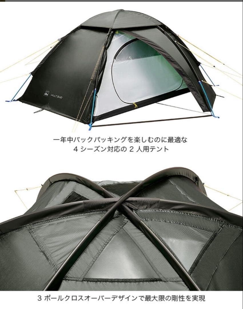 TERRA NOVA テラノヴァ テラノバ ボルトデュオ　2人用テント