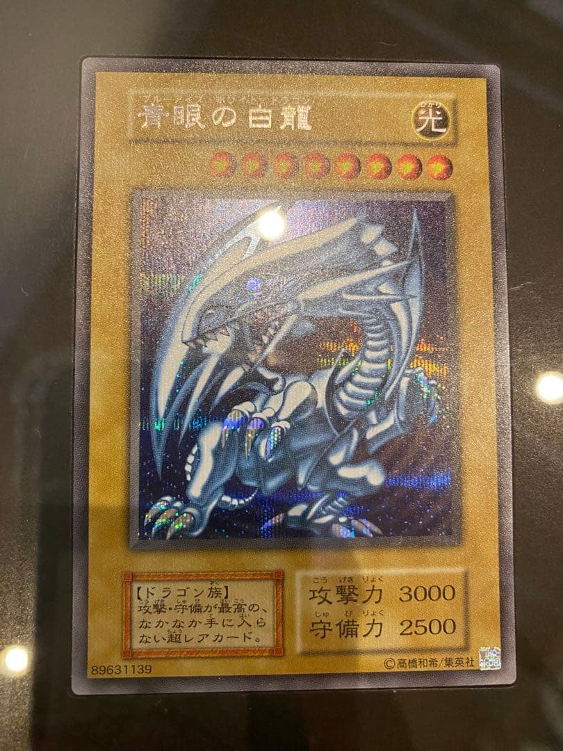 T*要様 25th 青眼の白龍 シクブル　海馬セット　ブルーアイズホワイトドラゴ