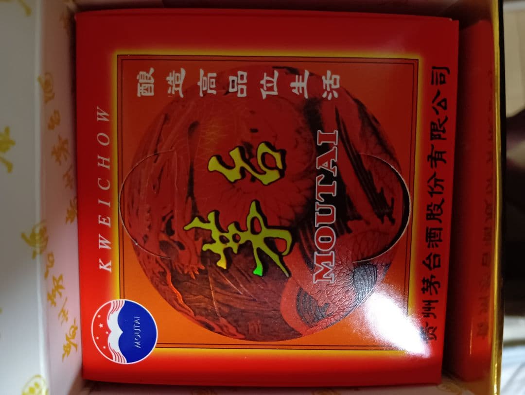 茅台酒 白酒 2023年 Kweichow Moutai 500ml 53%