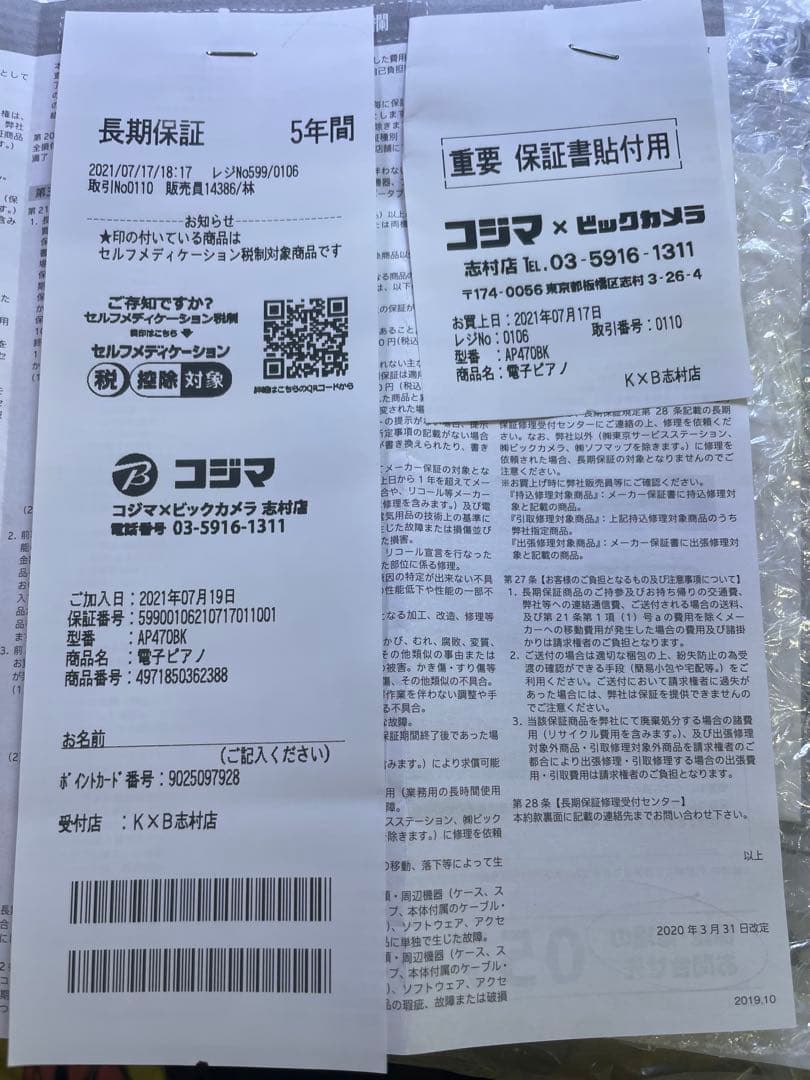 【美品】CASIO デジタルピアノ (型番: AP470BK)