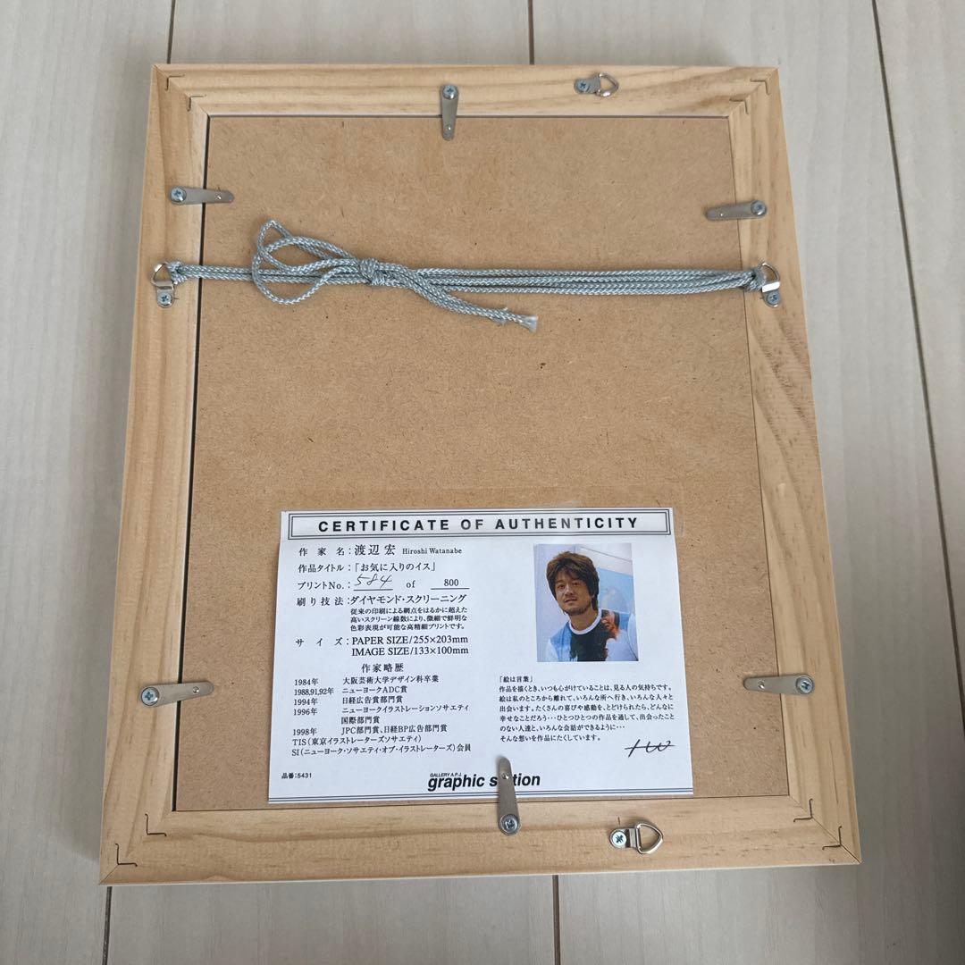 渡辺宏　Hitoshi Watanabe お気に入りのイス　584/800