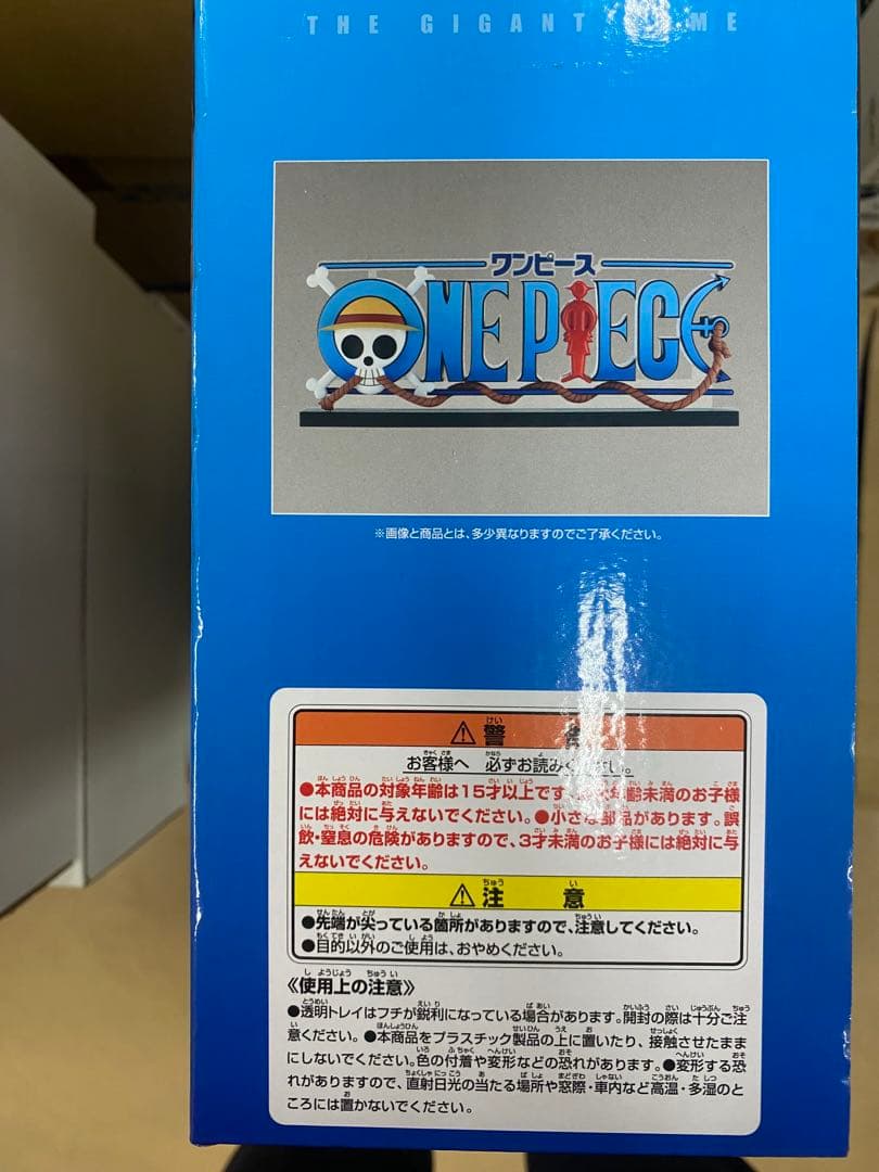 一番くじ　D賞ワンピース　ギガントネーム