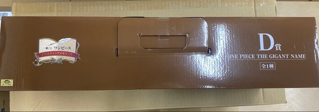 一番くじ　D賞ワンピース　ギガントネーム