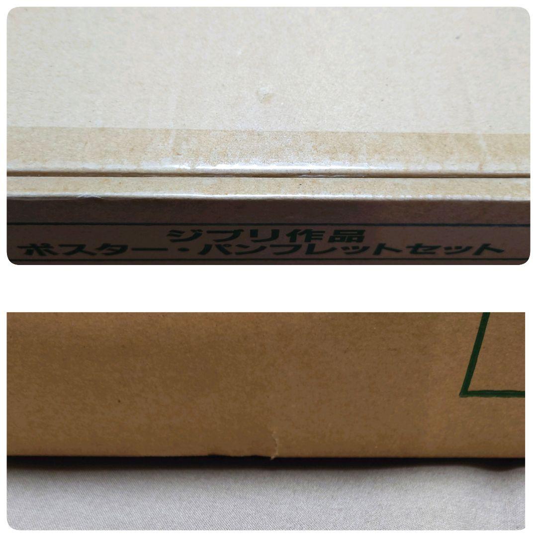 風の谷のナウシカ ポスターとパンフレットセット ジブリポスター