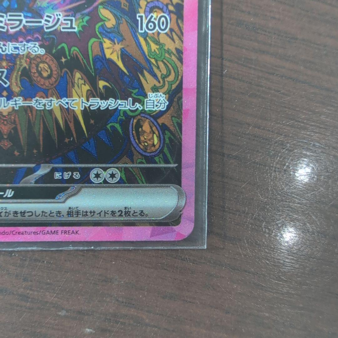 1*8様 【年始特価】ブラッキーex SAR SV8a テラスタルフェスex 状