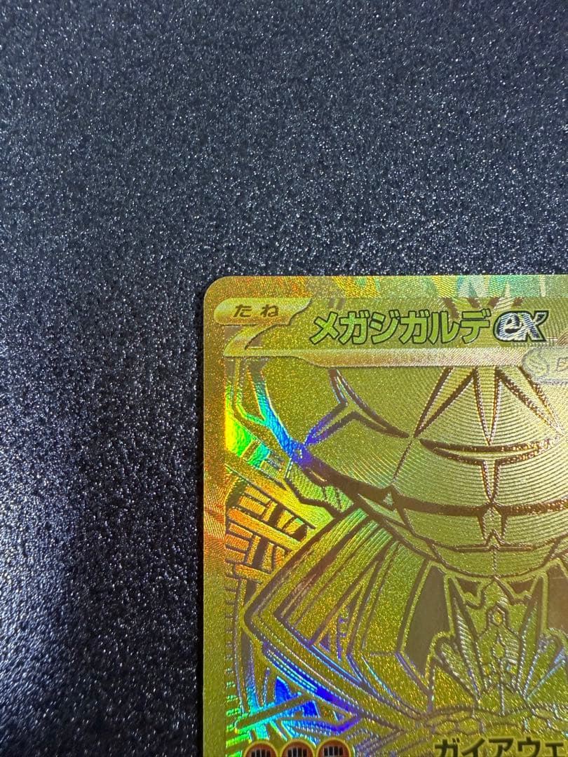 メガジガルデex mur ポケモンカード