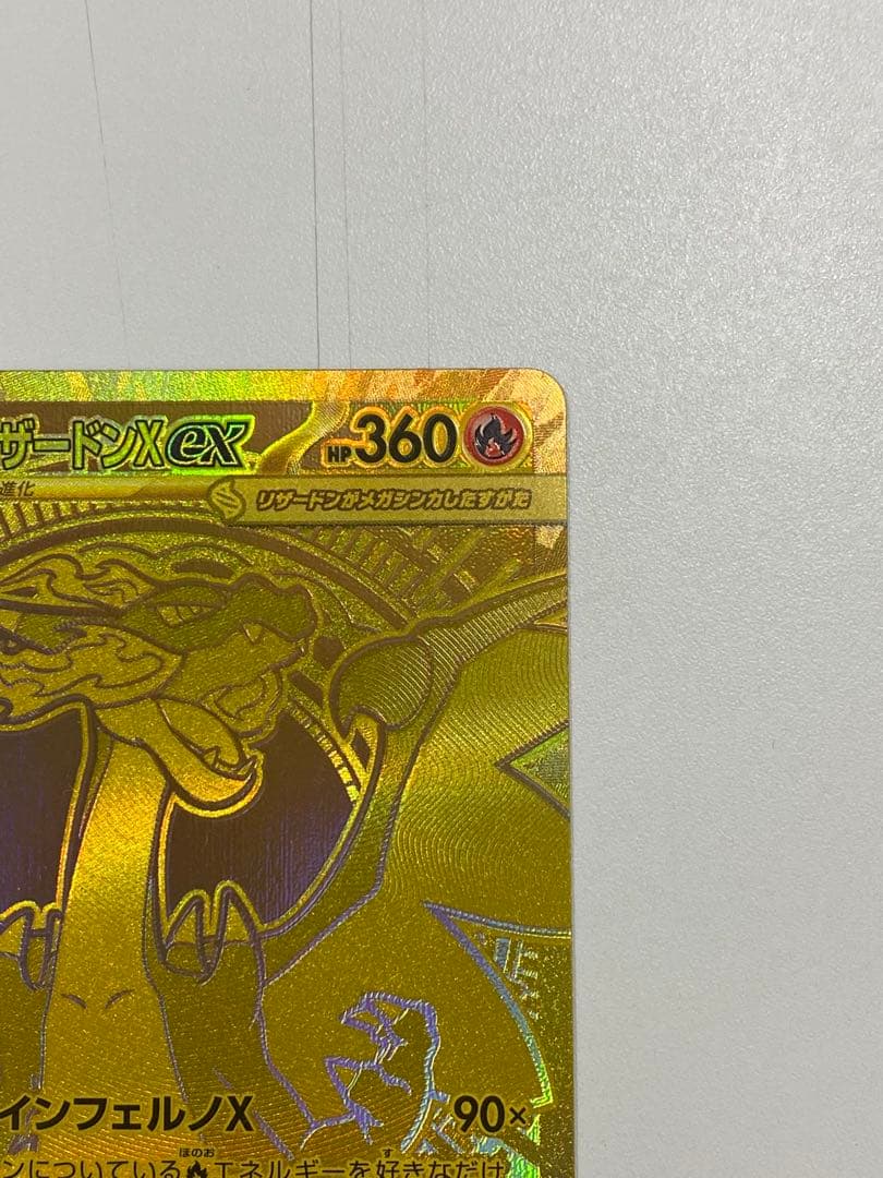 つ*催様 メガリザードンX EX MUR