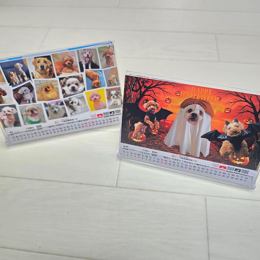 ②『犬』 卓上チャリティーカレンダー5枚セット