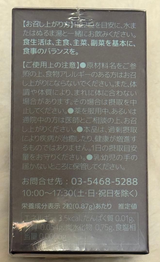 DDS RENOVATIO 乳酸菌 サプリ バイオエッセンス