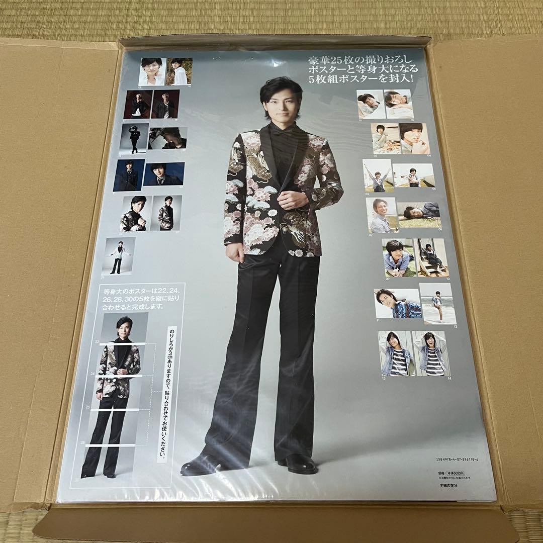 山内惠介 ファースト・ポスター写真集 グッズ