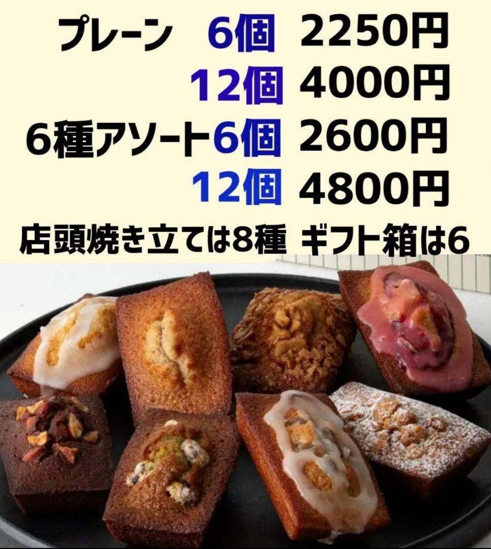 【かよりん】Bbbクラフトフィナンシェ★モンブランTHE珀山★